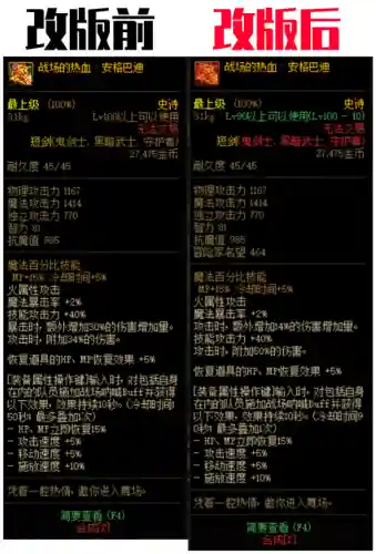 dnf100级史诗武器(地下城史诗武器大全列表)插图4 dnf100级史诗武器(地下城史诗武器大全列表)插图4