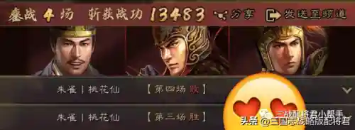陆太鲁最强阵容搭配(陆逊陆抗最强阵容)插图6 陆太鲁最强阵容搭配(陆逊陆抗最强阵容)插图6