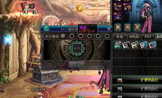 dnf附魔卡片升级(卡片附魔师找哪个npc附魔)插图3