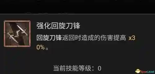 黑暗4游侠阵容搭配(暗黑破坏神4游侠流派推荐装备)插图28