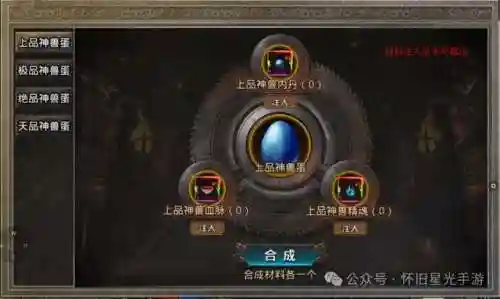 神兽领域阵容怎么搭配(神兽连萌最强阵容)插图5