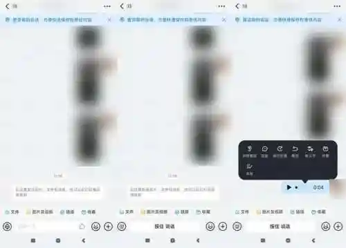 录音转文字(不收费的录音转文字软件)插图9