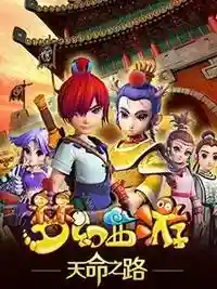 梦幻西游之雷怒危机(梦幻西游之黑心圣手)插图20