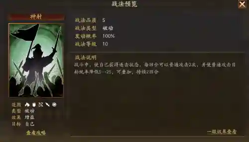 吴国孙权阵容搭配推荐(三国志孙权t0阵容)插图2
