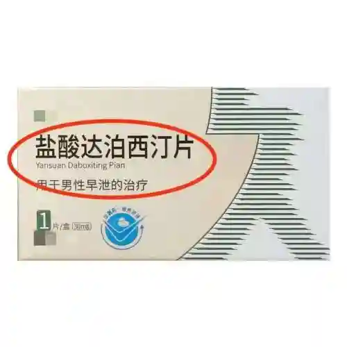 盐酸达泊西汀片有什么功效疗效(非那雄胺片对男性性功能有影响吗)插图3