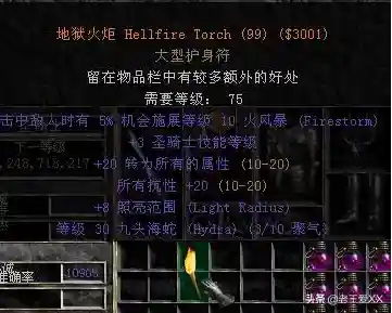火炬之光2隐藏任务(火炬之光2合成配方)插图4