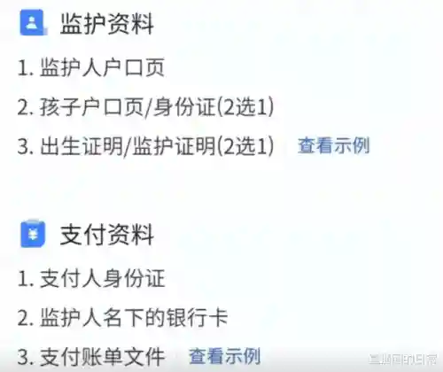 王者荣耀100%退款教程(王者荣耀账号注销返钱)插图9