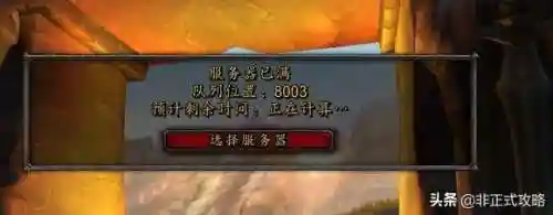 魔兽世界大服务器列表(最新怀旧服服务器列表)