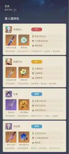 公子阵容搭配云瑾(萌将风云阵容搭配)插图18
