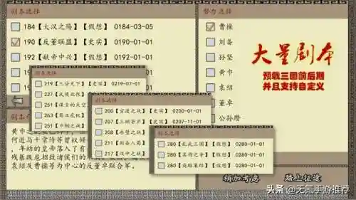 三国志手机单机(三国怀旧经典单机版)插图2