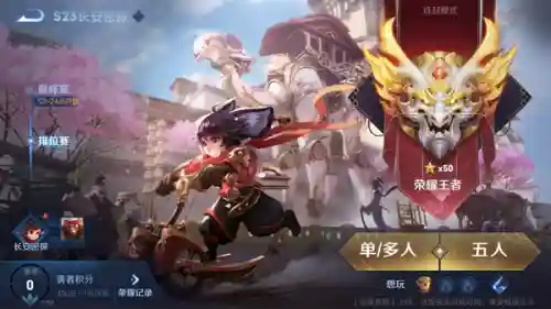 王者最新排位阵容搭配(王者五排上分强势阵容)插图1