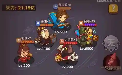 吕布打怪阵容搭配最新(吕布最强开荒阵容推荐)插图8