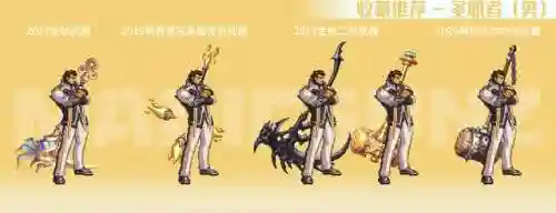 dnf2021男机械还能玩吗(dnf男机械毕业装备选择)插图13