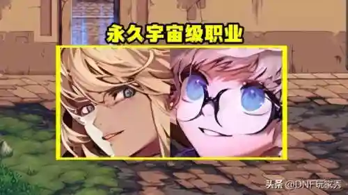 dnf职业强度排行(dnf最吃香的职业)插图5