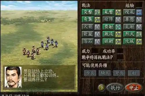 三国志8威力加强版攻略(三国志8妻子技能一览表)插图5