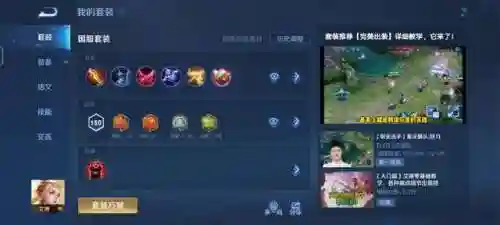 艾琳搭配什么阵容(艾琳配什么辅助好)插图3