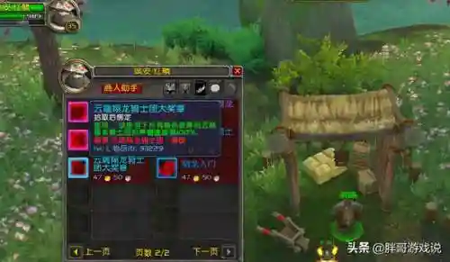 熊猫人之谜声望怎么刷最快(熊猫人之谜黑王子声望)插图5