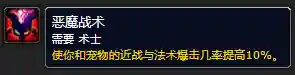 术士绿火任务寻找灵魂石(部落术士灵魂之井任务怎么做)插图3