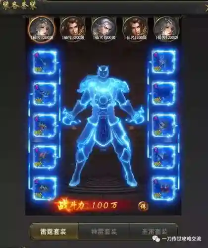 传世战将搭配阵容攻略(少年神将传最强阵容)插图1