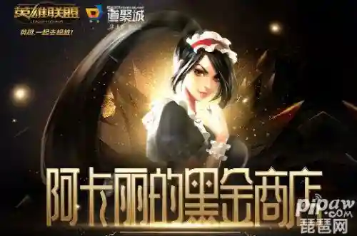 阿卡丽神秘商店网址(水晶玫瑰阿卡丽怎么买)