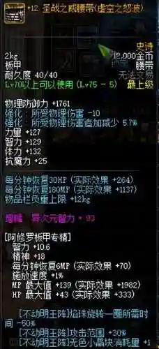dnf70版本阿修罗加点(韩服手游70版本阿修罗)插图5