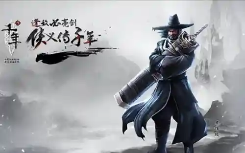千年手游版(千年侠众道手游官方正版下载)插图1
