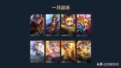 王者荣耀2020返场皮肤(王者荣耀周年庆返场皮肤上线时间一览)插图12