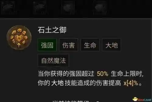 德鲁伊技能列表(60版本小德全部技能表)插图117