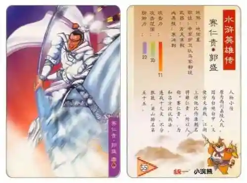 小浣熊宋江阵容搭配(全民水浒平民最强阵容搭配)插图60