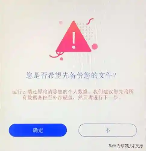 系统之家一键重装系统(重装系统哪家最干净)插图4