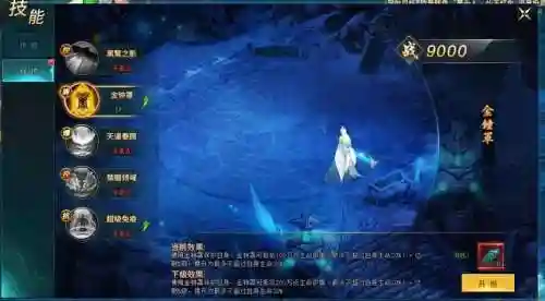 上古传说升级秘籍(刀剑封魔录外传上古传说秘籍)