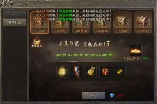 火龙复古传奇(火龙版本的传奇手游)插图5
