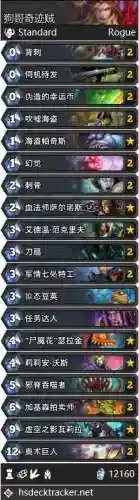 冰封王座通关平民卡组(法师巫妖王最简单卡组)插图4