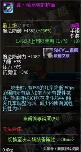 dnf断罪者(dnf四姨后背的圣痕纹身原图)插图7