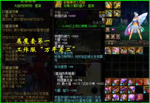 dnf100级最强套装(dnf目前最好的套装是什么)插图1