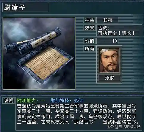 宝物最强搭配什么阵容最好(忍3琳最强宝物搭配)插图3