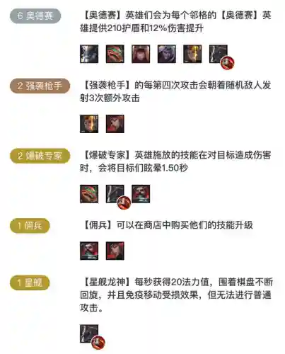 虚空女武神阵容搭配图(虚空女皇主q还是主e)插图9