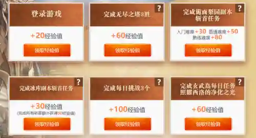 剑灵直升60去哪领武器(剑灵武器升级路线)插图16