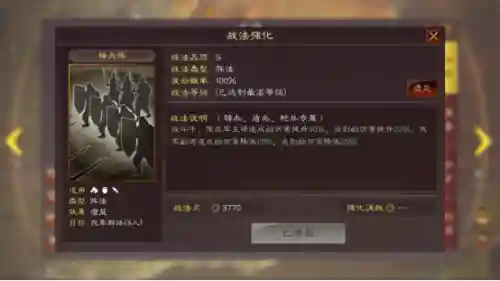 核弹流袁术阵容搭配(袁术张角蔡文姬搭配)插图4