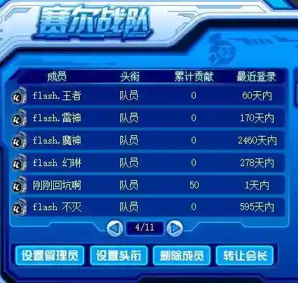 赛尔号哲克(赛尔号精灵繁殖大全)插图21