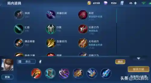 赵云勇武枪阵容怎么搭配(蜀枪全部阵容搭配图)插图3