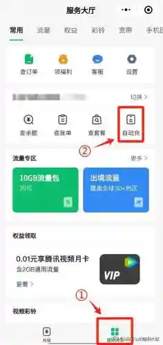话费充值平台入口(话费api接口渠道)插图10 话费充值平台入口(话费api接口渠道)插图10