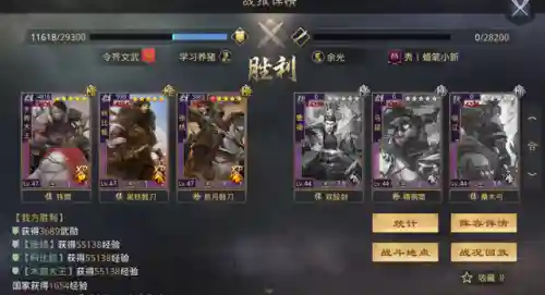 率土轲比能阵容搭配(率土之滨四星十佳阵容)插图13