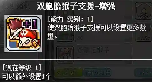 冒险岛火炮手完美核心(冒险岛火炮手超级属性怎么加)插图38