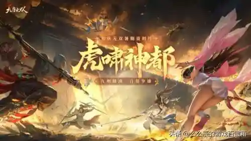 乱世王者虎啸阵容推荐搭配(乱世王者平民最佳阵容)插图2