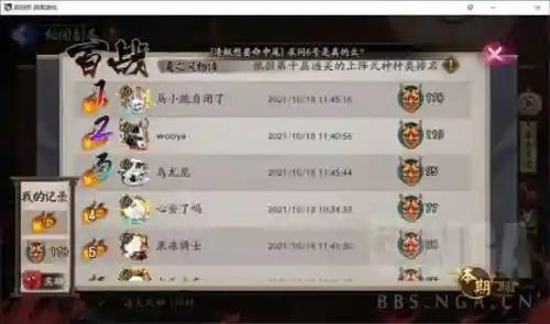 镰鼬哪里多阴阳师(镰鼬在哪里可以刷)插图1