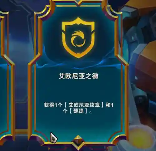 9艾欧阵容搭配(艾尔海森主c阵容)插图5