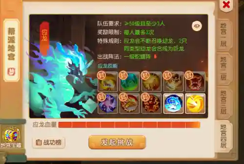帮派地宫阵容搭配图(乱斗西游2帮派boss阵容)插图4