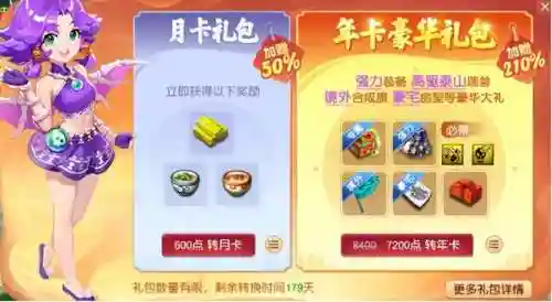 梦幻西游新服开服公告(梦幻手游2024新区开服表)插图7