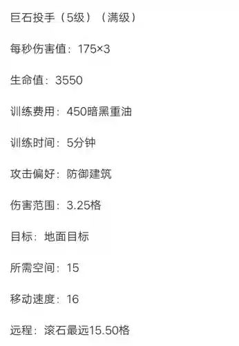 部落冲突暗黑兵阵容搭配(部落冲突coc阵型)插图1 部落冲突暗黑兵阵容搭配(部落冲突coc阵型)插图1